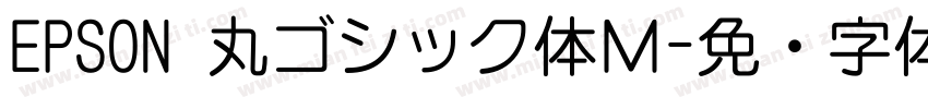 EPSON 丸ゴシック体Ｍ字体转换
